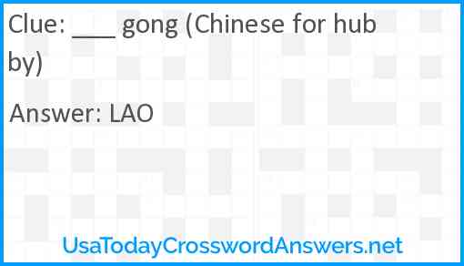 ___ gong (Chinese for hubby) Answer